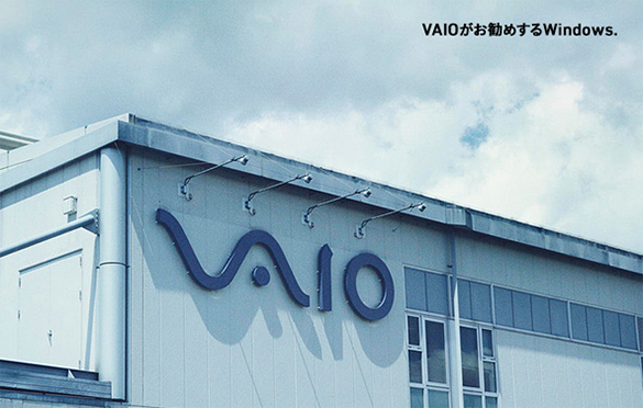 VAIO headquarters in Azumino, Nagano Prefecture, Japan